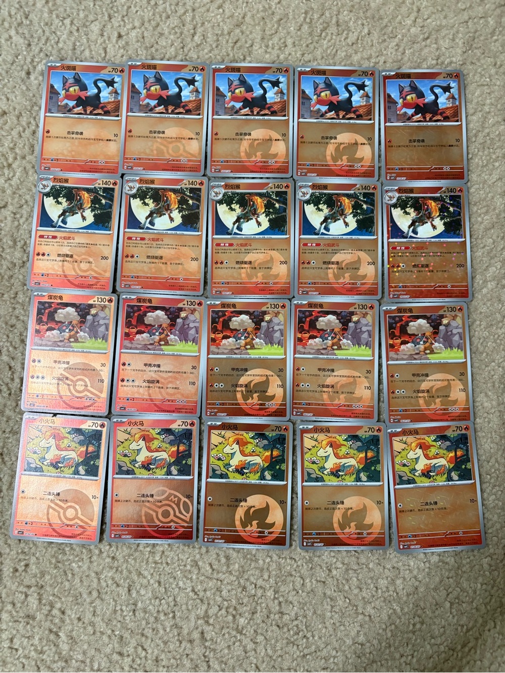 20 fire type pokemon Card Lot - TCG Gem Vol. 4 Pack (Ponyta, Litten, Infernape)